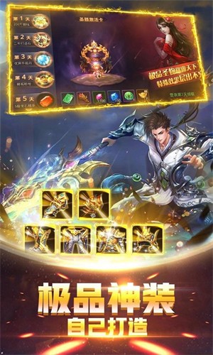 独步天下决战昆仑墟安卓无广告版