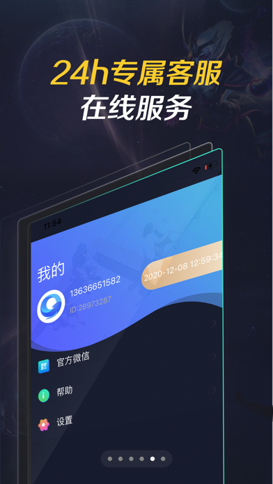 火箭加速器官方版