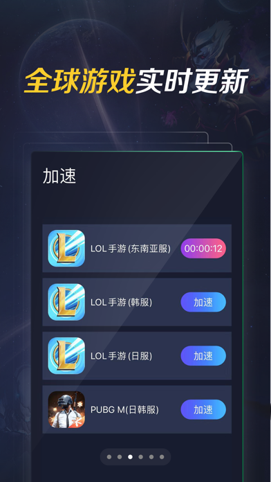 火箭加速器官方版