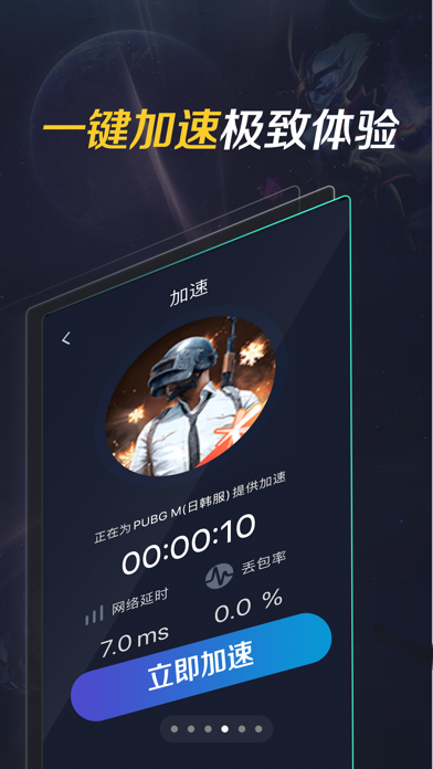 火箭加速器官方版
