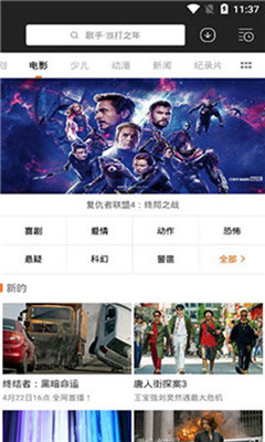 无敌影院官方免费福利版