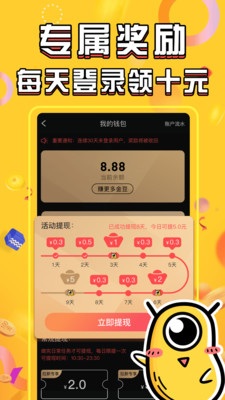 柚子视频app安卓破解版