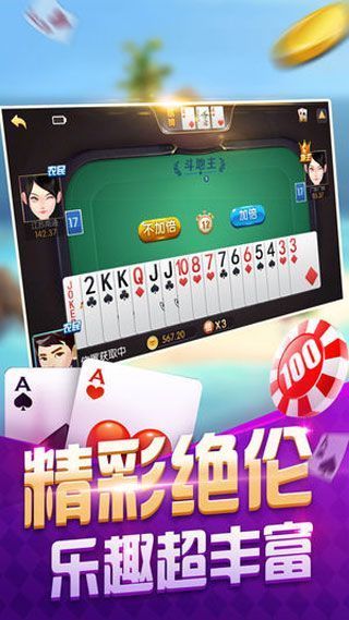 沐阳掼蛋