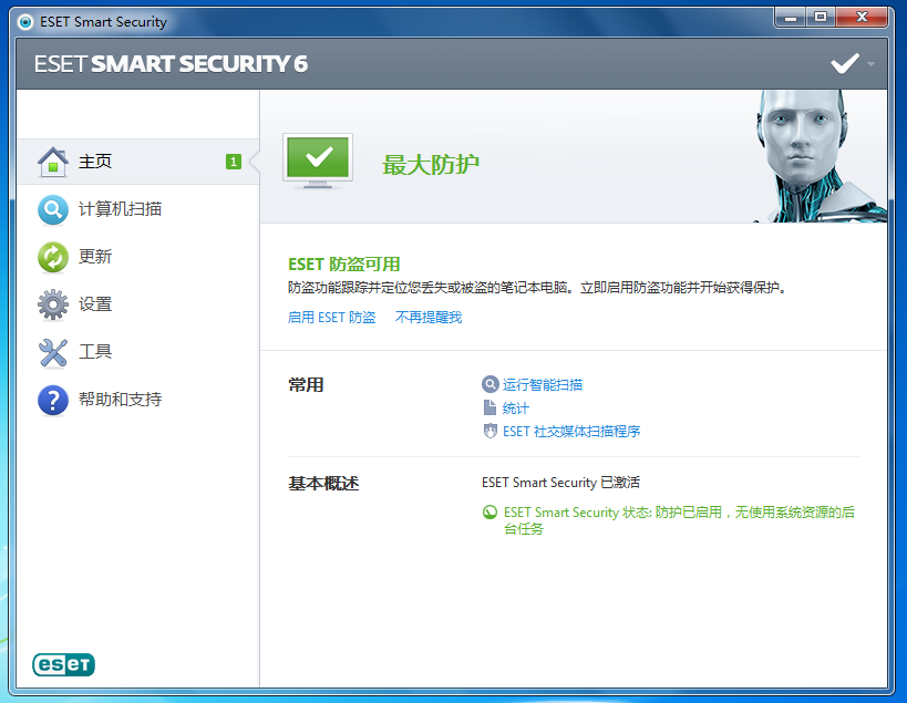 ESET NOD32 Antivirus11.1.42 中文版