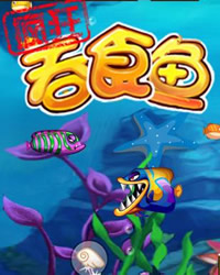 吞食鱼RPG中文版