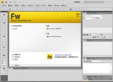 Adobe Fireworks CS4绿色版