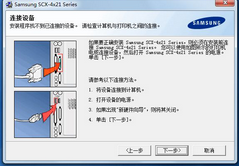 三星4521清零软件