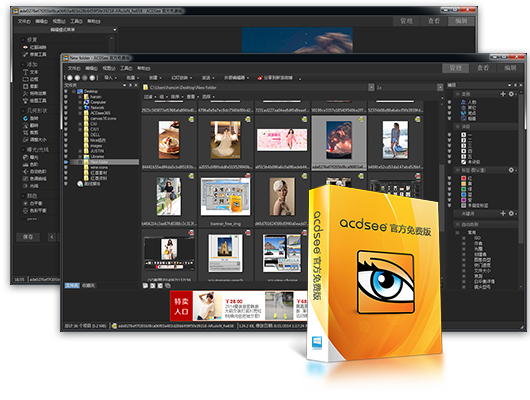 ACDSee Pro 5.0简体中文版