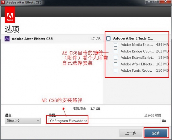 Adobe After Effects CS6 正式版