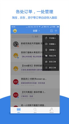 快递100专业版 4.3.2