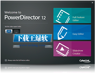 威力导演(PowerDirector) 14.2527 官方版