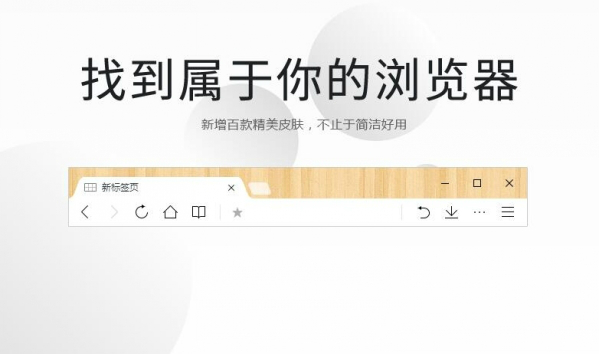 QQ浏览器 10.3.25 最新版