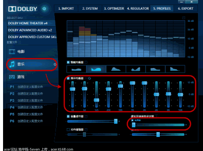 Dolby杜比音效(XP/Win7-32&64)4.1