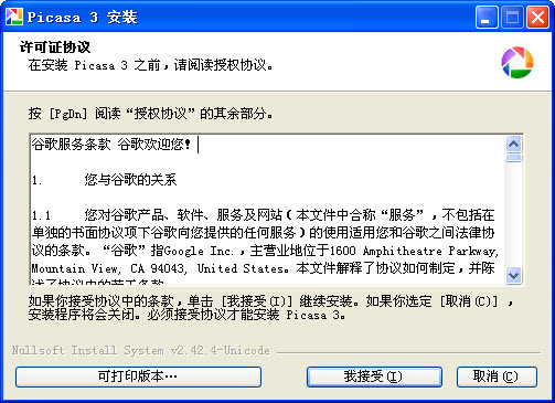 Google Picasa 3.9中文版