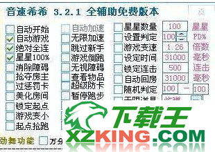 QQ音速希希3.2.1官网下载