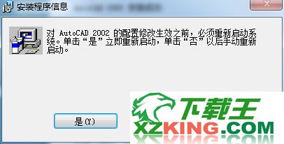 AutoCAD2002中文版