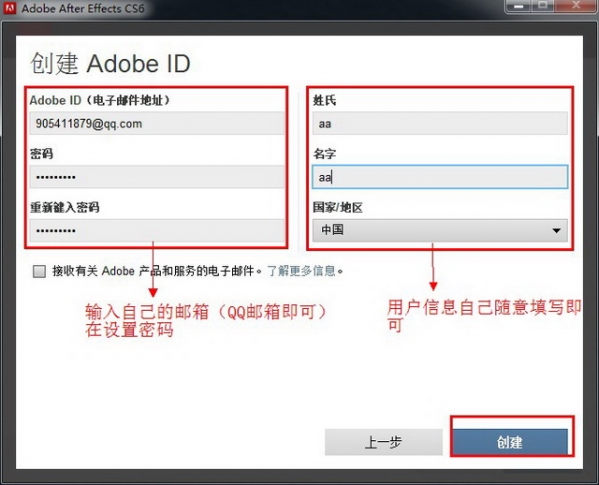 Adobe After Effects CS6 正式版
