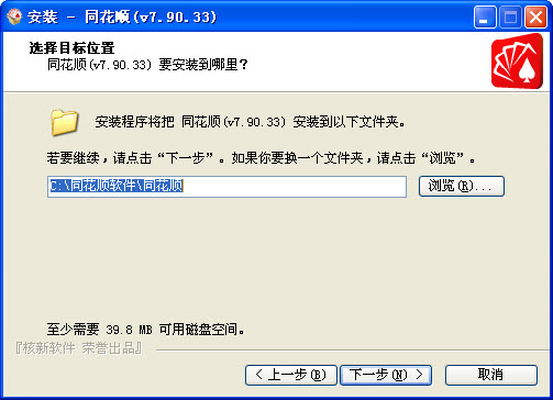 同花顺免费股票软件 8.70.60 官方正式版