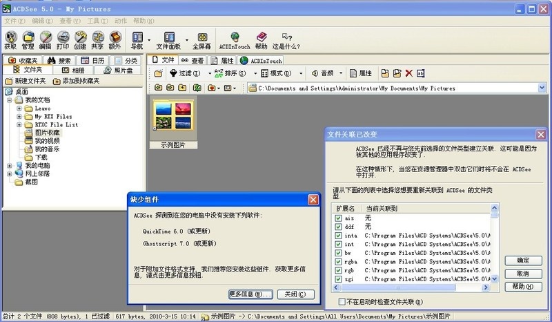 ACDSee Pro 5.0简体中文版