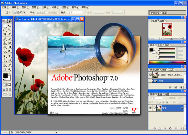 Adobe Photoshop CS3中文版