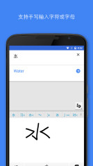 Google Translate Pro 6.0.612