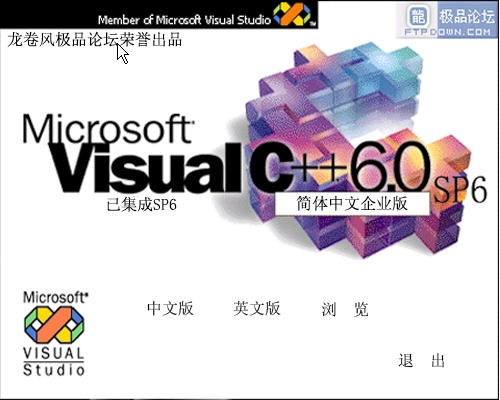 Visual C++ 6.0简体中文企业版