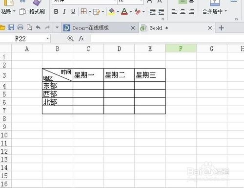 WPS Office 2009校园版