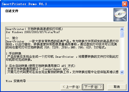 SmartPrinter 4.2中文破解版