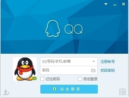 QQ2016 V8.8