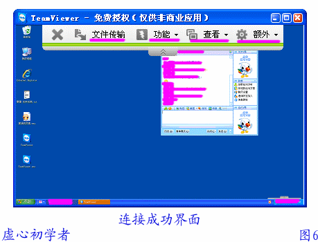 TeamViewer9 中文版