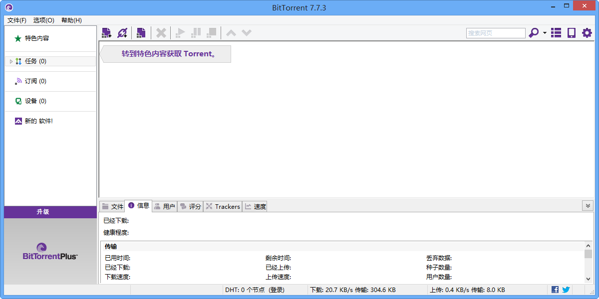 BitTorren 7.10