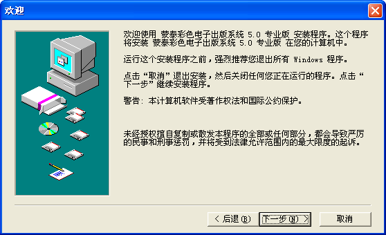 蒙泰软件5.0专业版