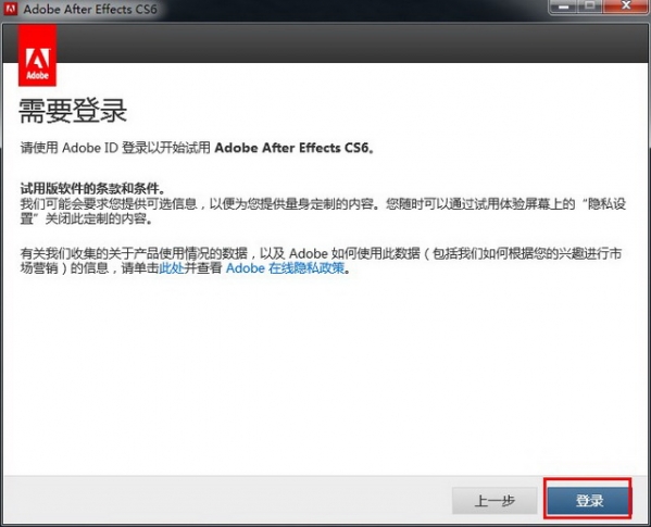 Adobe After Effects CS6 正式版