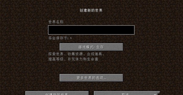 我的世界1.3.2