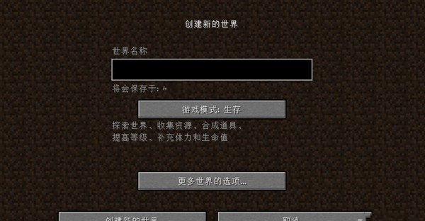 我的世界1.3.2