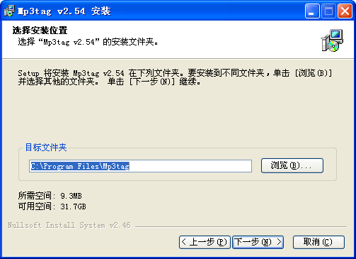 MP3TAG (MP3信息修改器) V2.90d 多语中文版