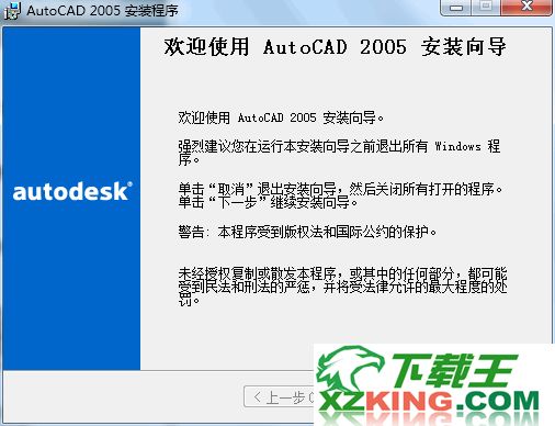AutoCAD2005破解版