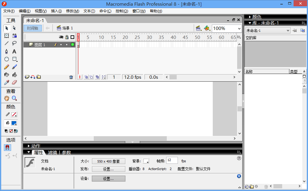 Macromedia Flash 8.0简体中文版