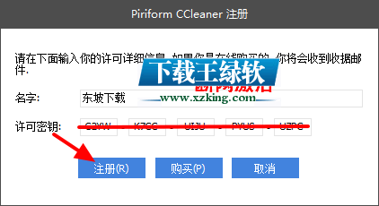 CCleaner中文版 5.35