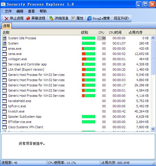 Process Explorer(任务管理器)16.21