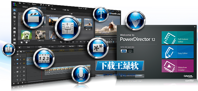 威力导演(PowerDirector) 14.2527 官方版