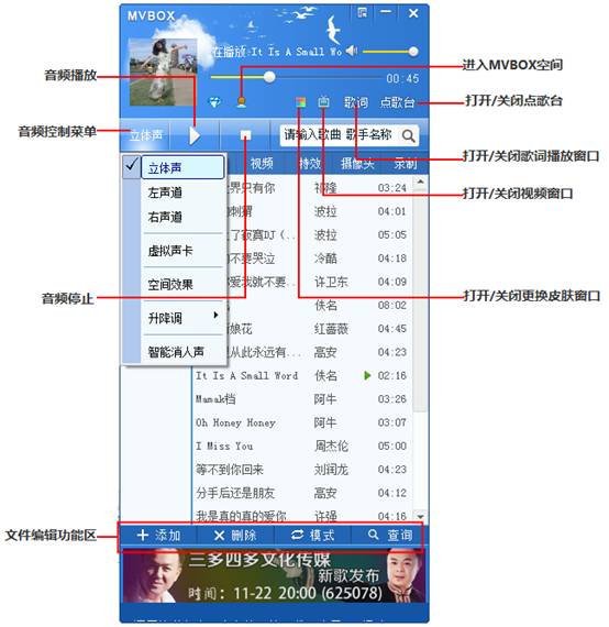 MVBox播放器 7.1.0.2