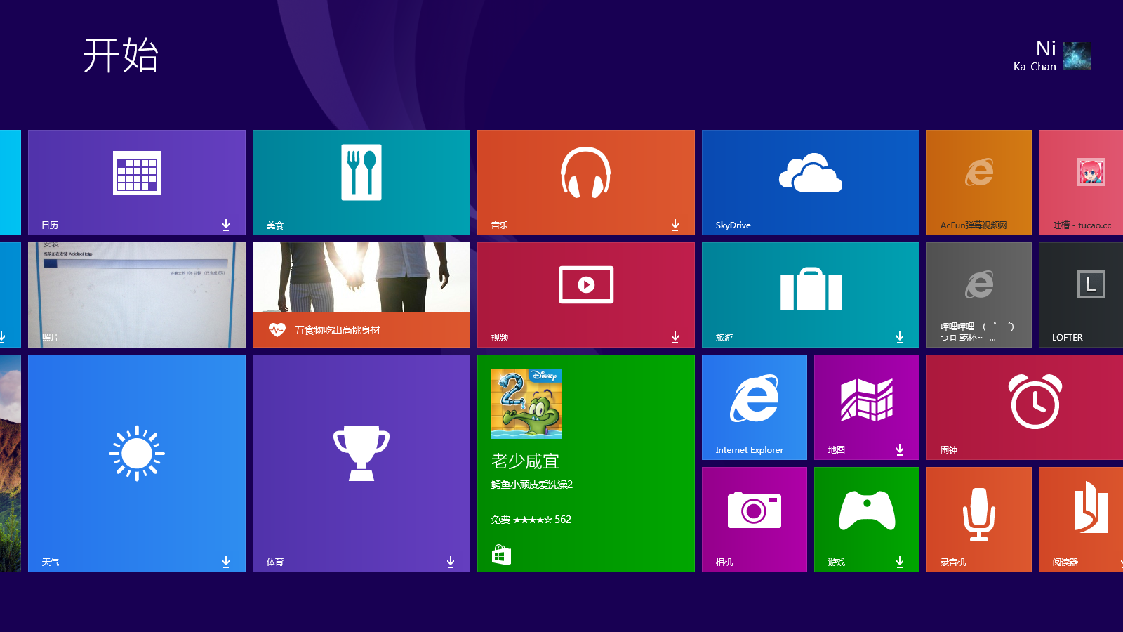 Windows8.1正式版