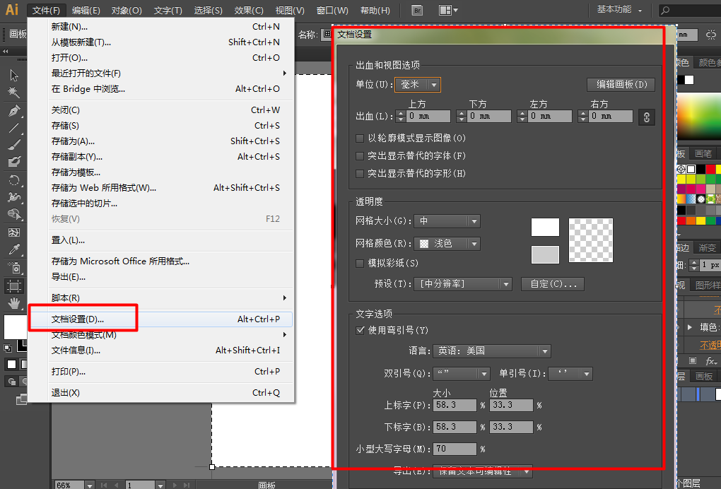 Adobe Illustrator CS4 中文绿色版