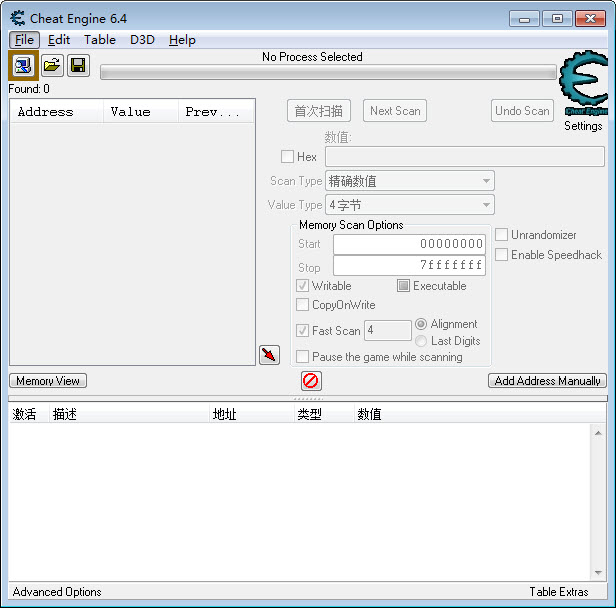CE修改器 6.8.1中文版