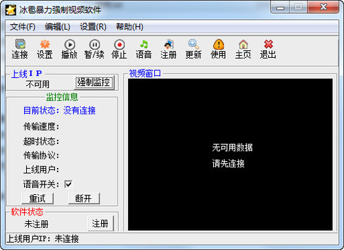 QQ强制视频聊天器V1.05