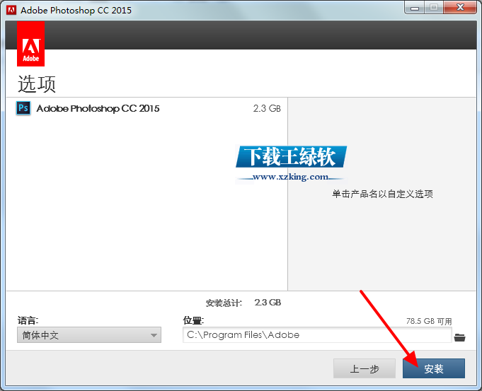 Adobe Photoshop CC破解版