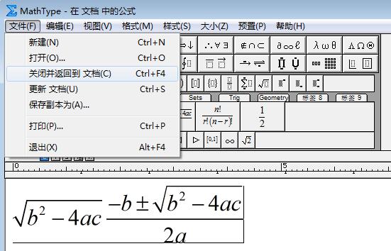 MathType数学公式编辑器 6.9