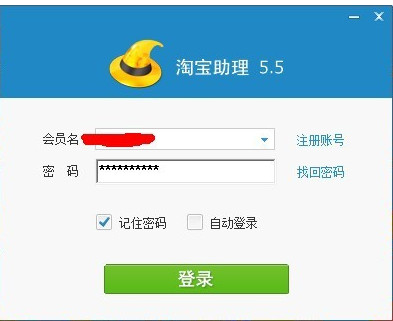 淘宝助理 5.8.5.0