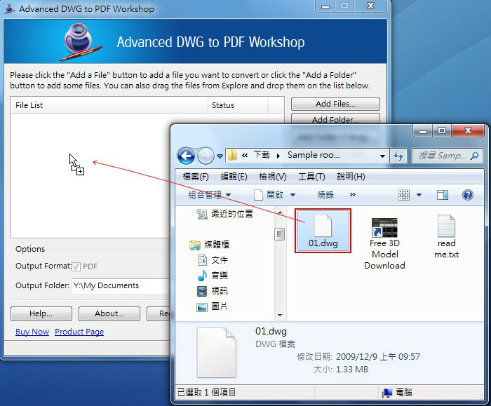 CAD转换成PDF软件 V4.7